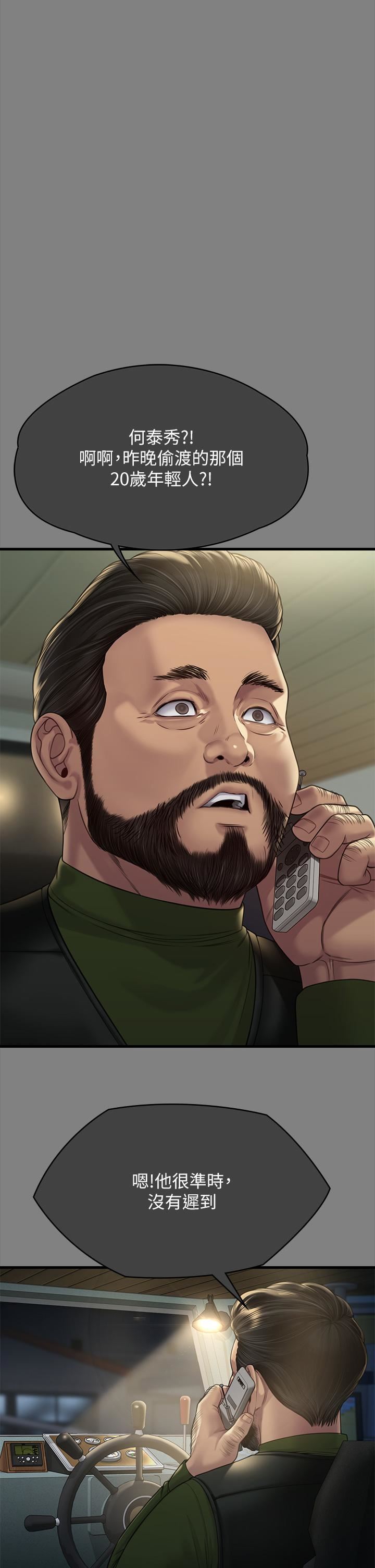 傀儡第283话-妳的小穴隻能有我的味道!