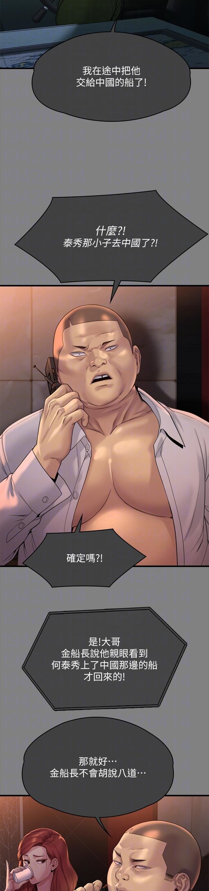 傀儡第283話-妳的小穴隻能有我的味道!