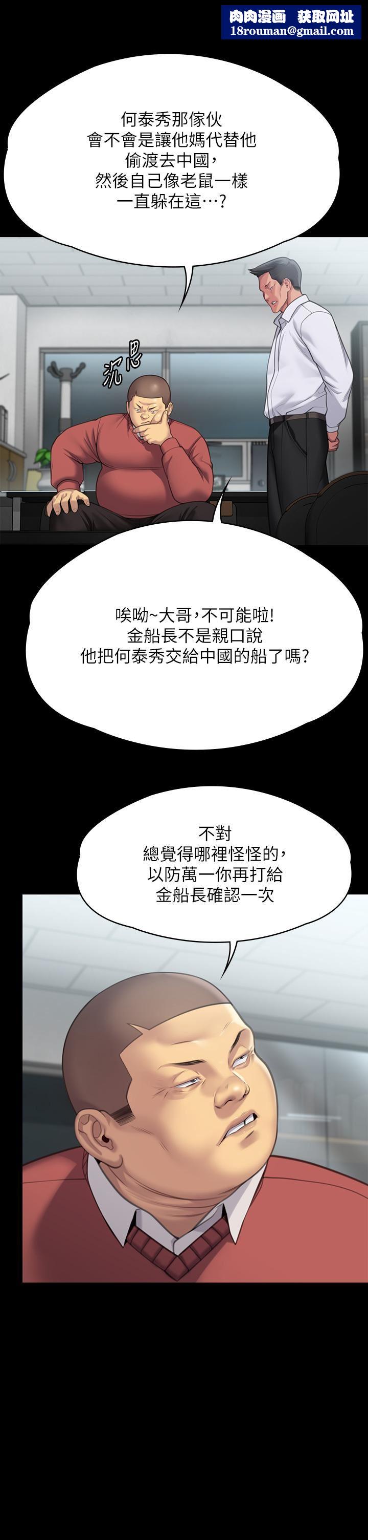 傀儡第283話-妳的小穴隻能有我的味道!