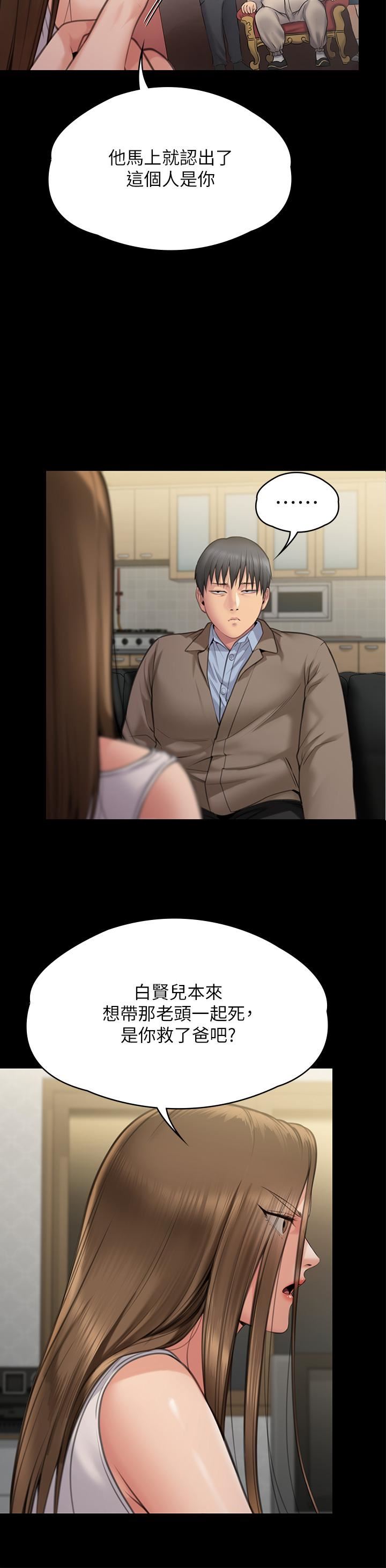 傀儡第283话-妳的小穴隻能有我的味道!