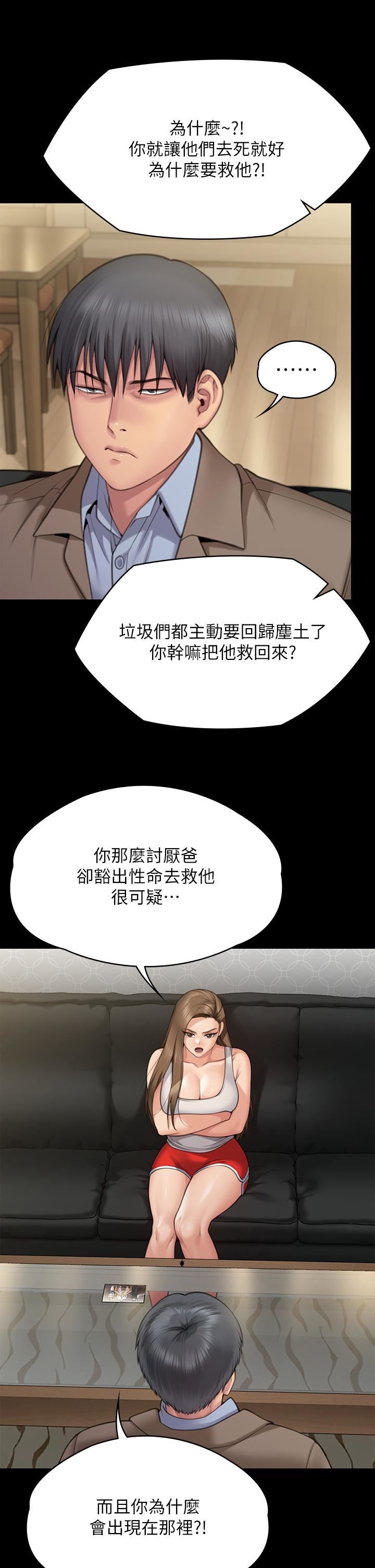 傀儡第283話-妳的小穴隻能有我的味道!