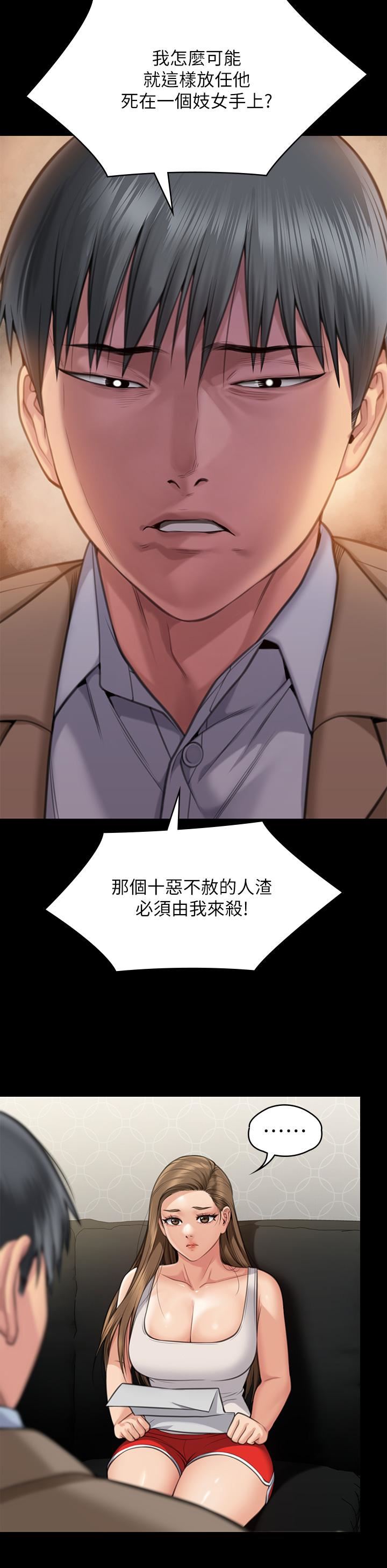 傀儡第283话-妳的小穴隻能有我的味道!