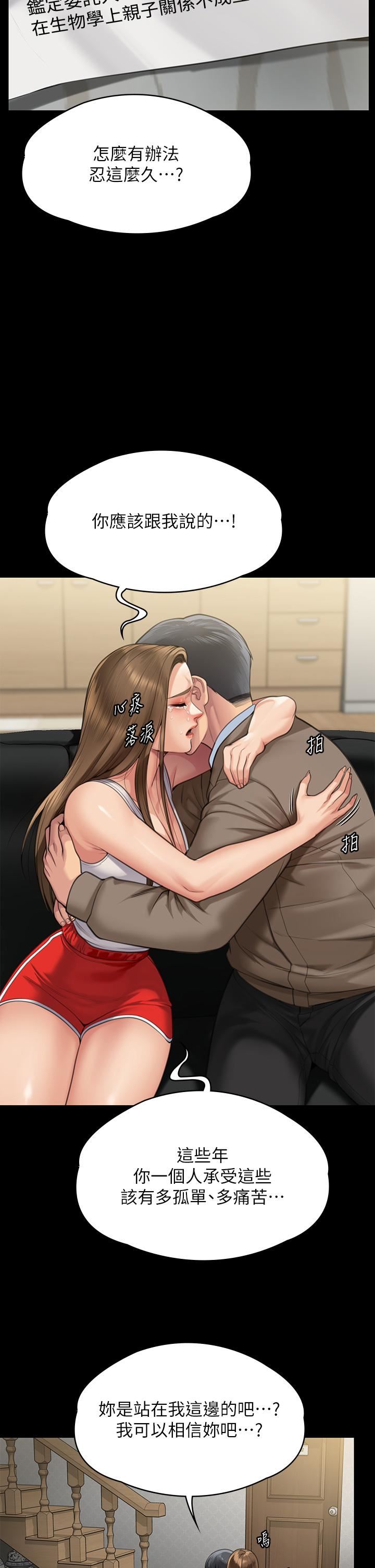 傀儡第283話-妳的小穴隻能有我的味道!