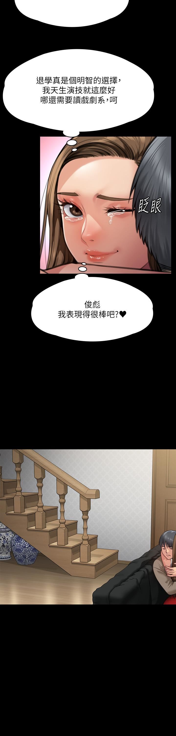 傀儡第283話-妳的小穴隻能有我的味道!