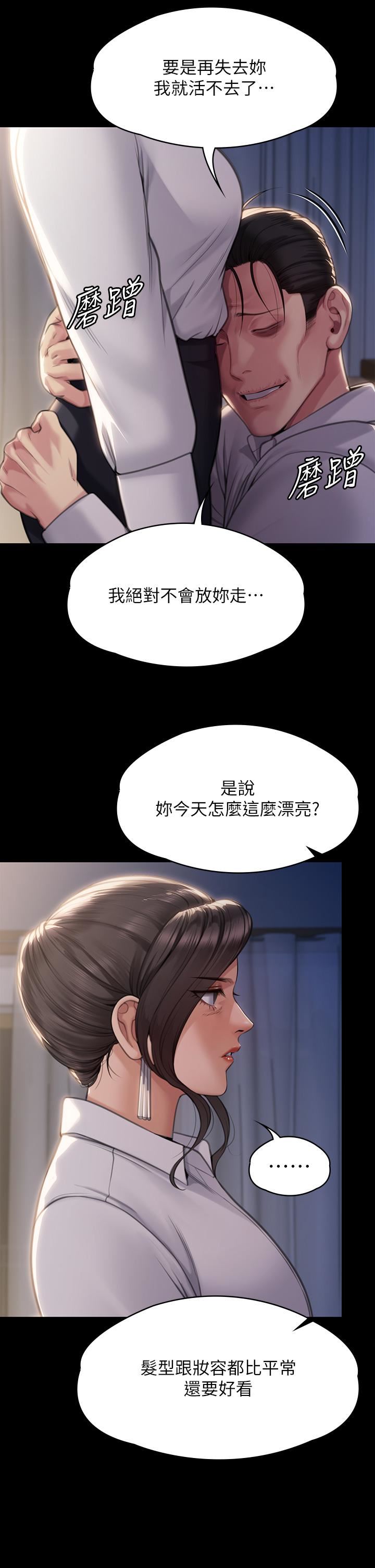 傀儡第283話-妳的小穴隻能有我的味道!