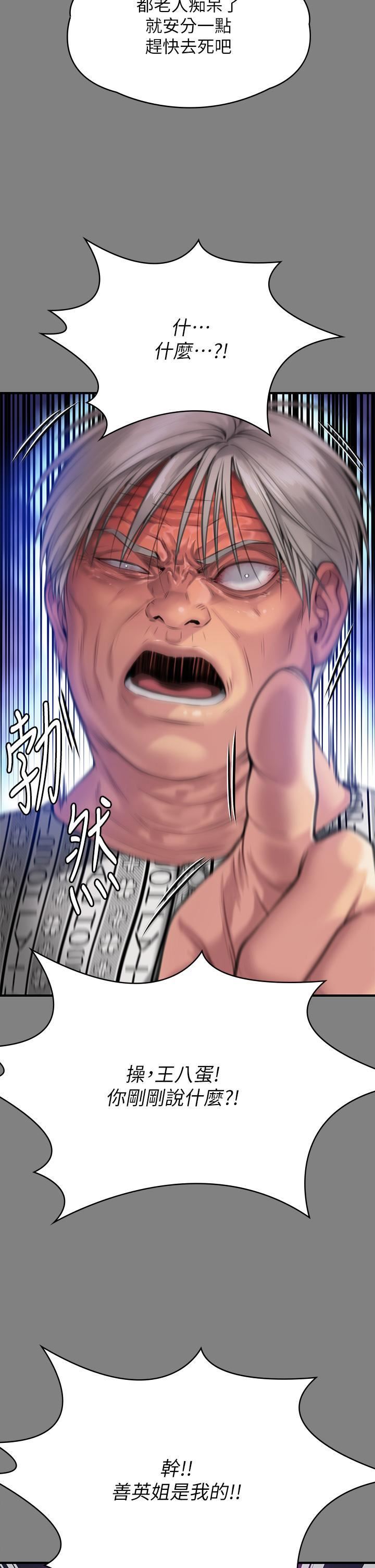 傀儡第284话-在妈妈面前被俊彪抽插