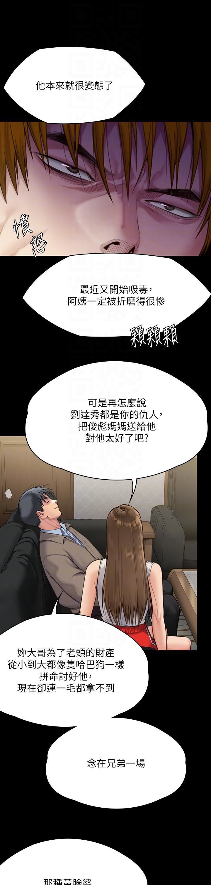傀儡第284話-在媽媽面前被俊彪抽插