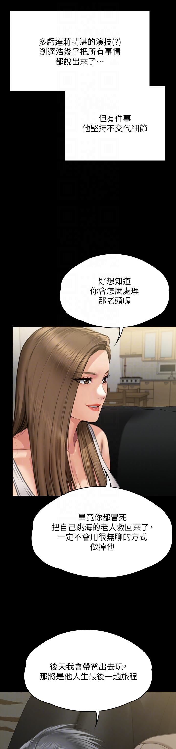 傀儡第284話-在媽媽面前被俊彪抽插