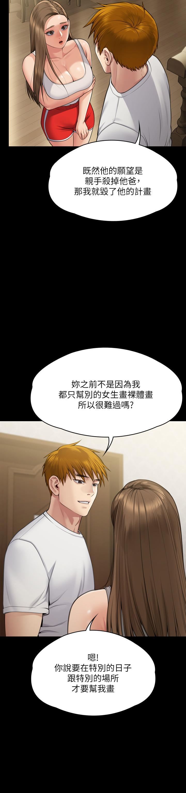 傀儡第284话-在妈妈面前被俊彪抽插