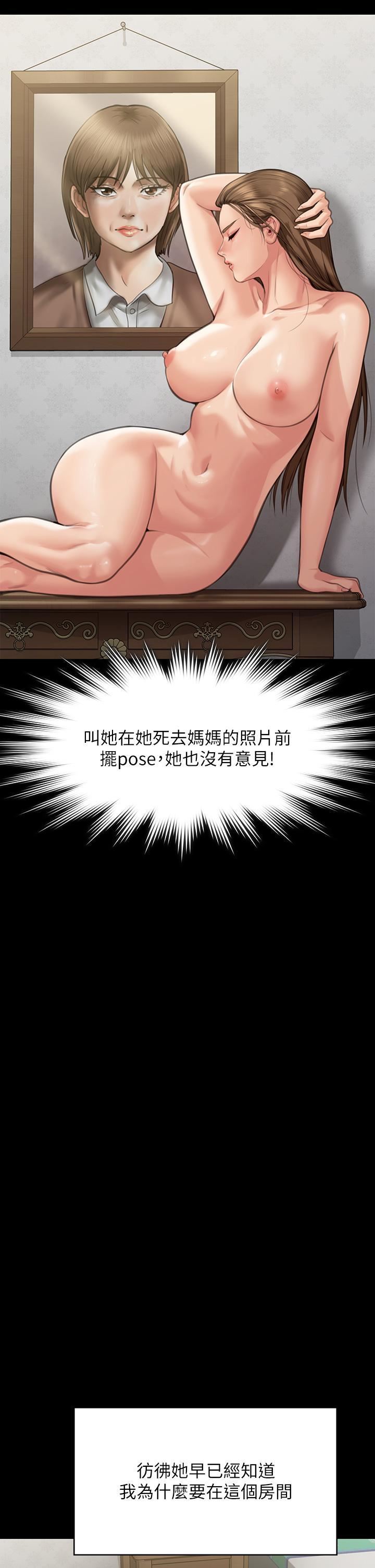 傀儡第284话-在妈妈面前被俊彪抽插