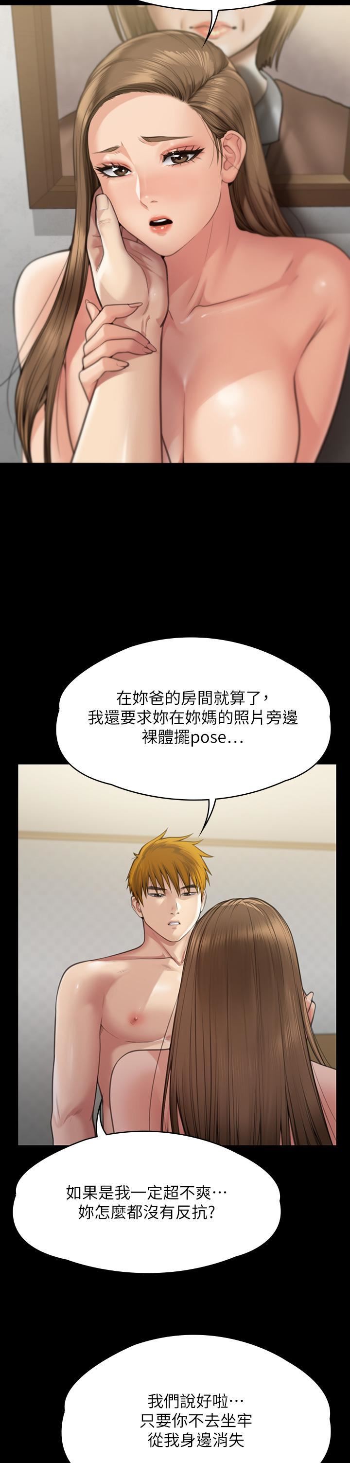 傀儡第284話-在媽媽面前被俊彪抽插