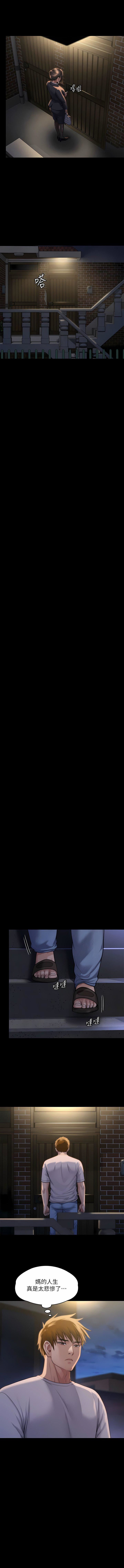 傀儡第285话-我在你床上干你女儿!