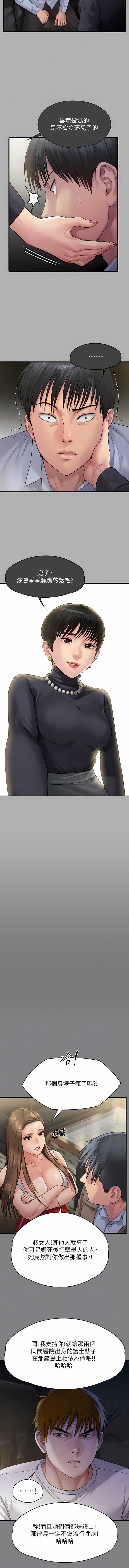 傀儡第285話-我在你床上幹你女兒!