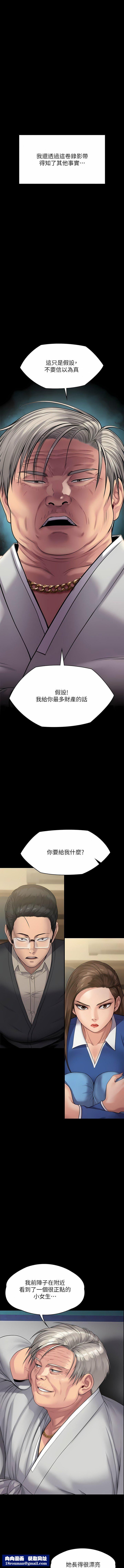 傀儡第285话-我在你床上干你女儿!