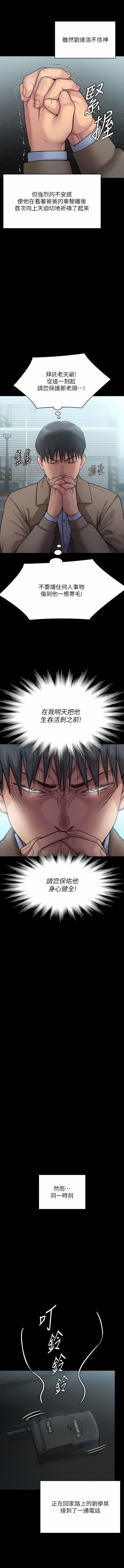 傀儡第285話-我在你床上幹你女兒!