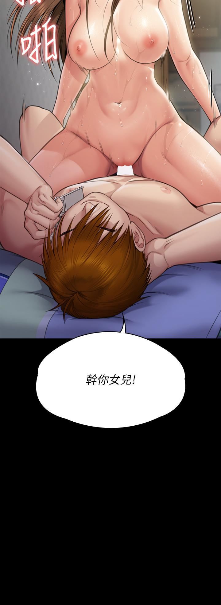 傀儡第286话-看见女儿发情的爸爸