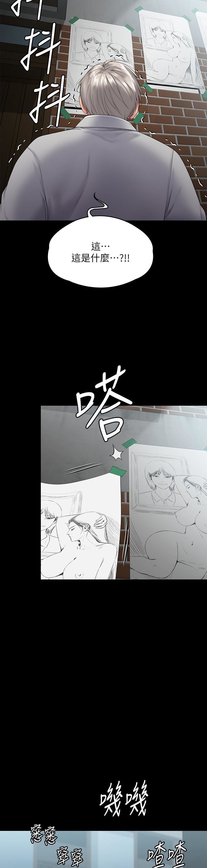 傀儡第286话-看见女儿发情的爸爸