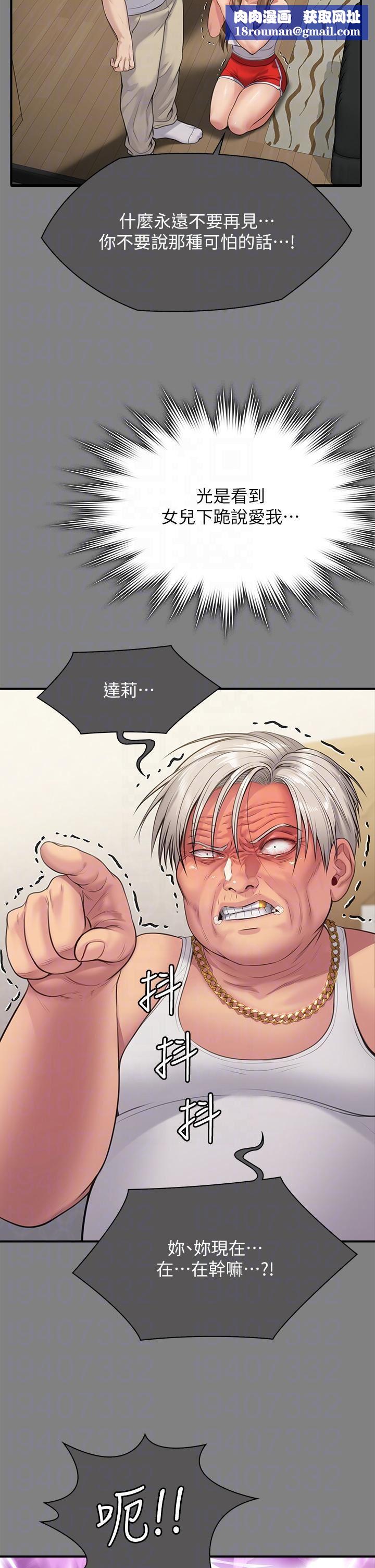 傀儡第286话-看见女儿发情的爸爸