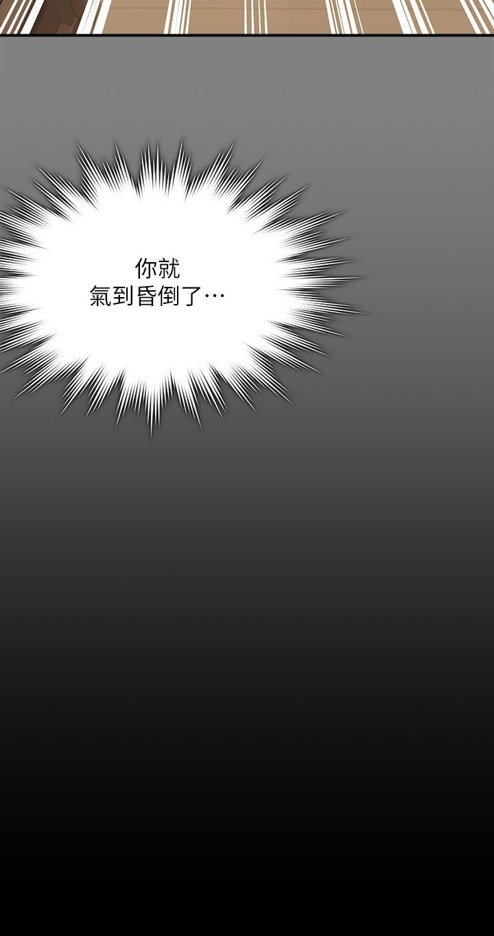 傀儡第286话-看见女儿发情的爸爸