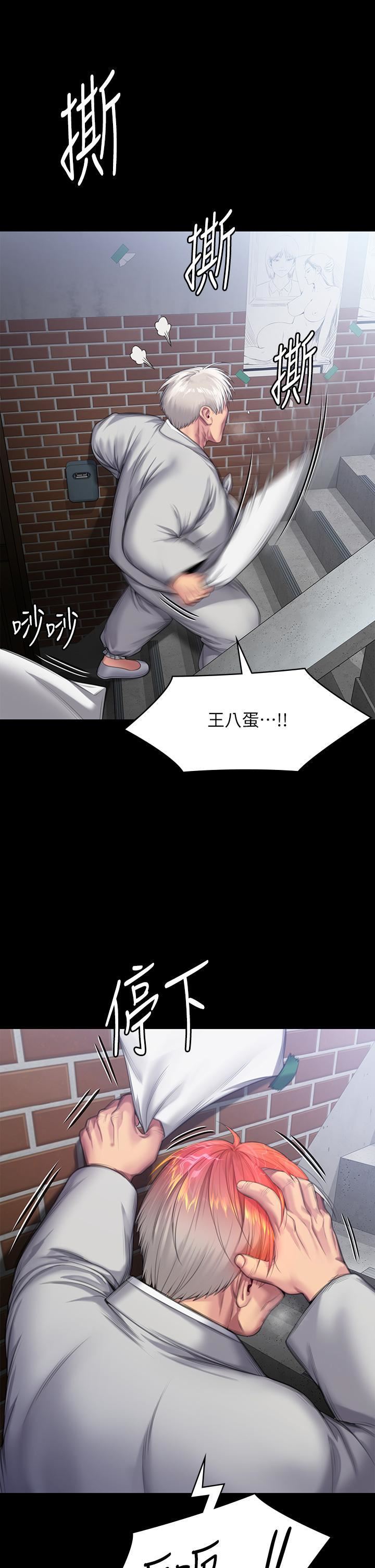 傀儡第286话-看见女儿发情的爸爸