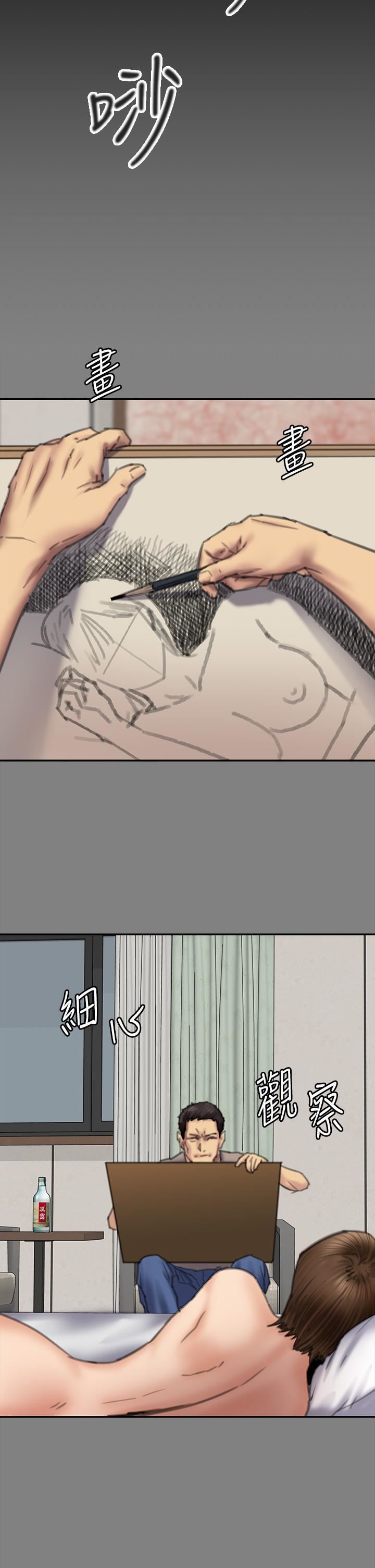 傀儡第286話-看見女兒發情的爸爸