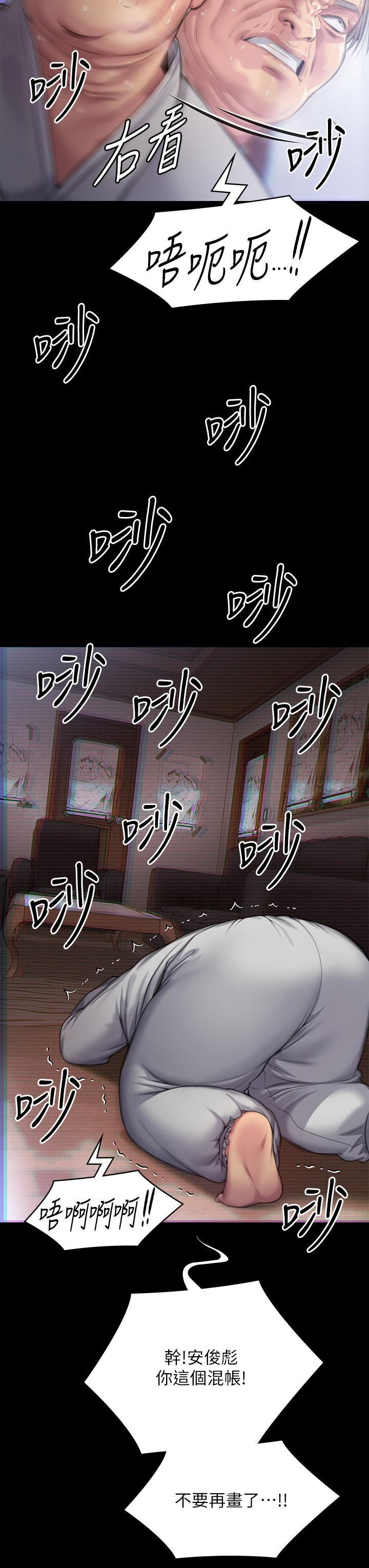 傀儡第286話-看見女兒發情的爸爸