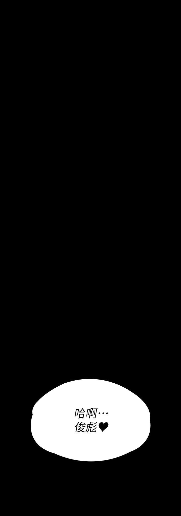 傀儡第286话-看见女儿发情的爸爸