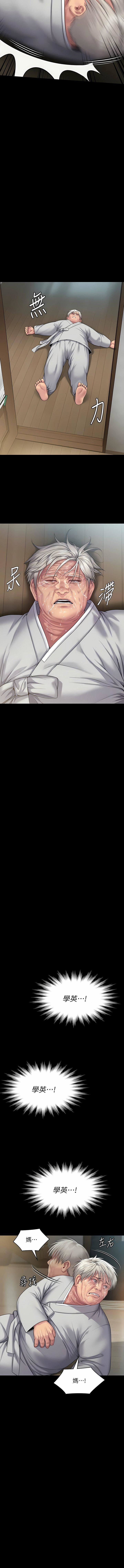 傀儡第287话-千古罪人的下场