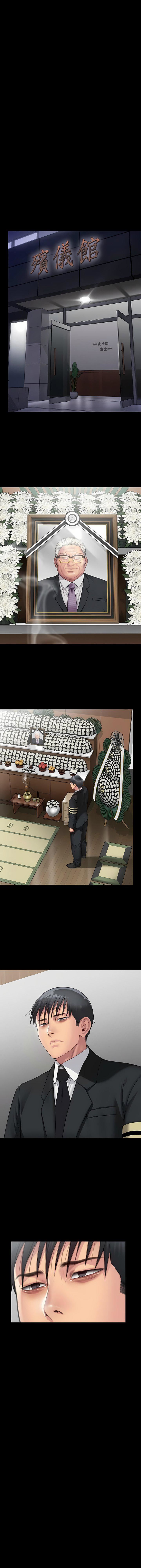 傀儡第287话-千古罪人的下场