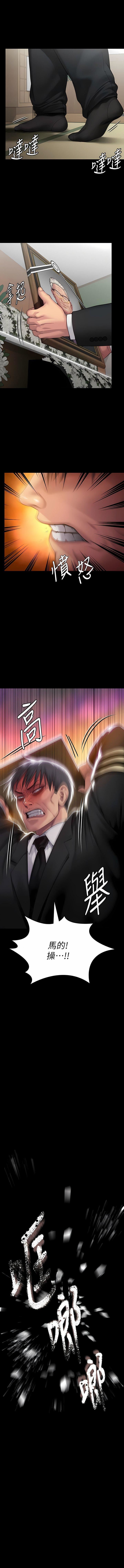 傀儡第287話-千古罪人的下場