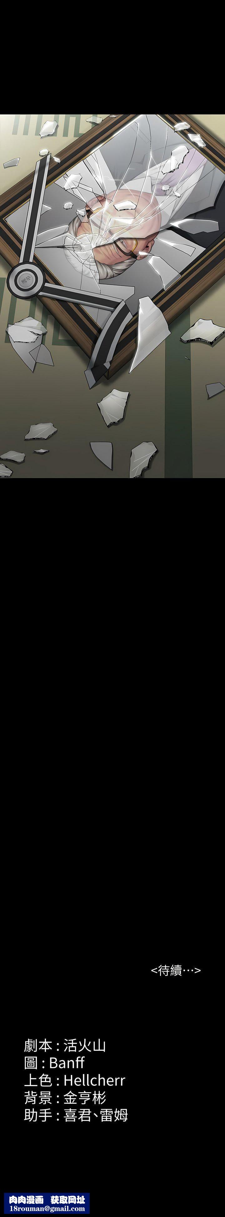 傀儡第287話-千古罪人的下場