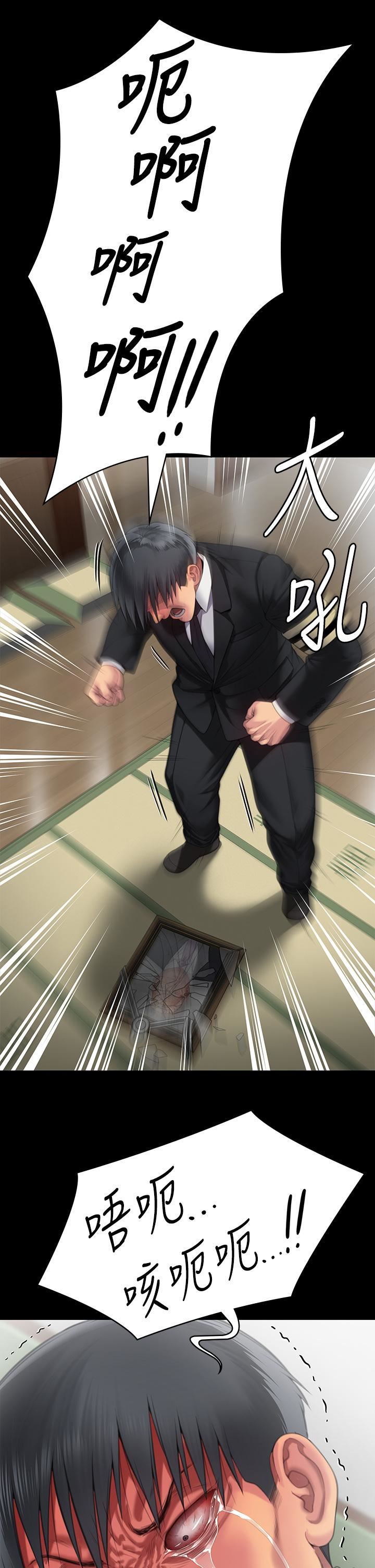 傀儡第288話-把大嫂獻給俊彪