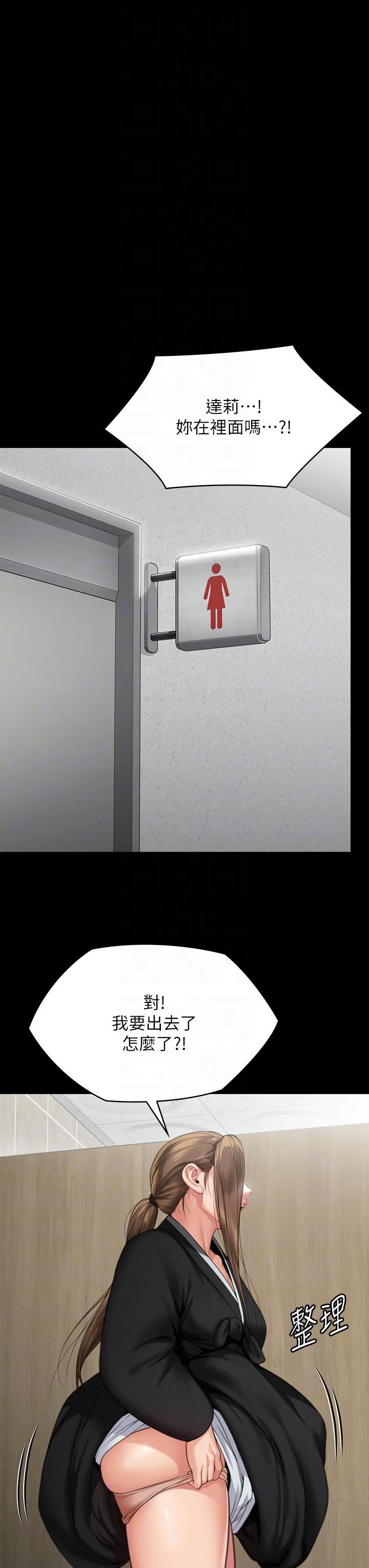 傀儡第288话-把大嫂献给俊彪