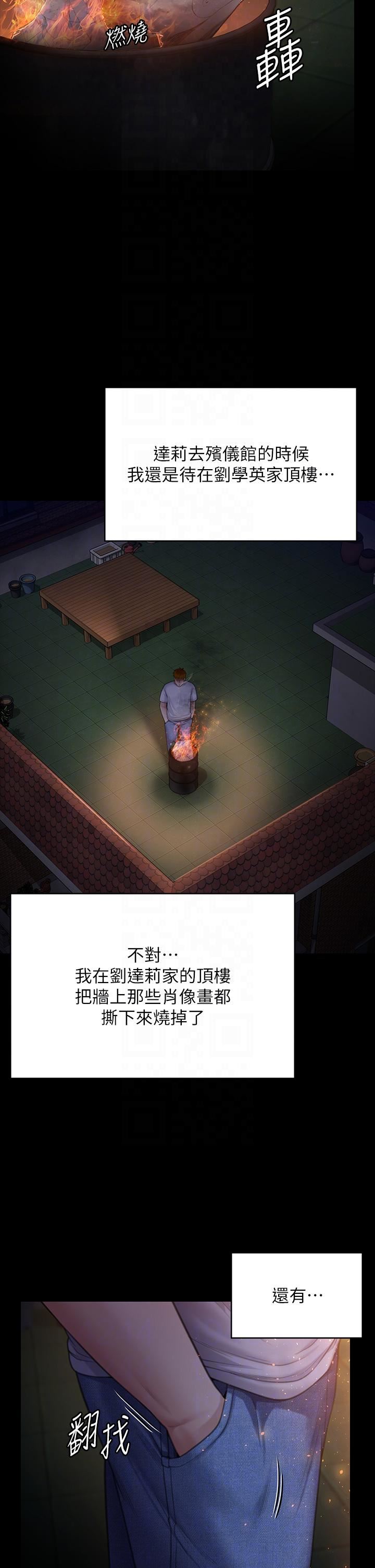 傀儡第288話-把大嫂獻給俊彪