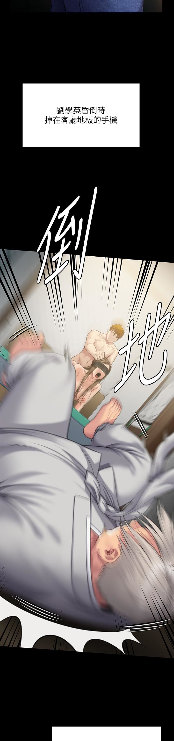 傀儡第288话-把大嫂献给俊彪