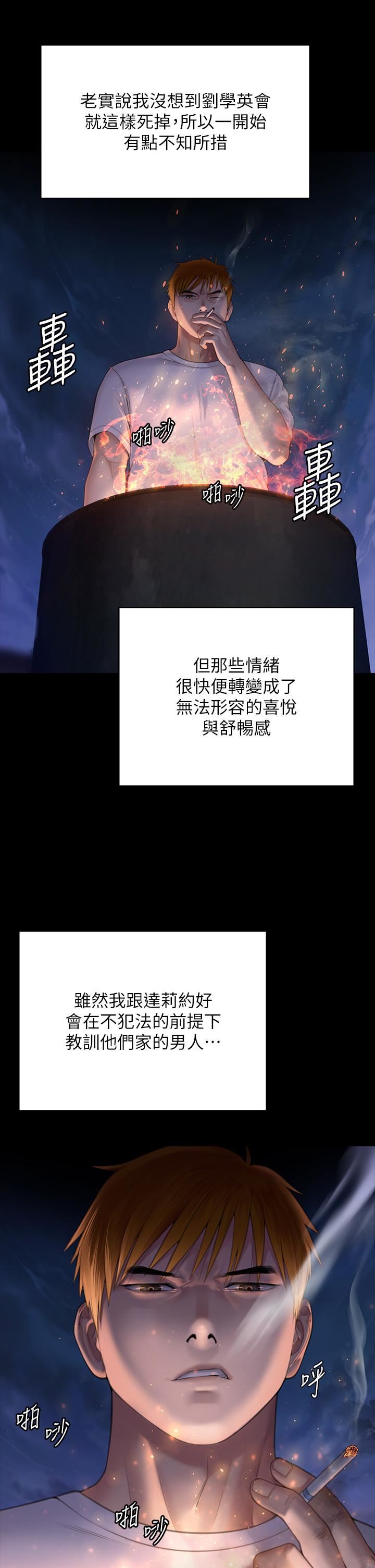 傀儡第288话-把大嫂献给俊彪