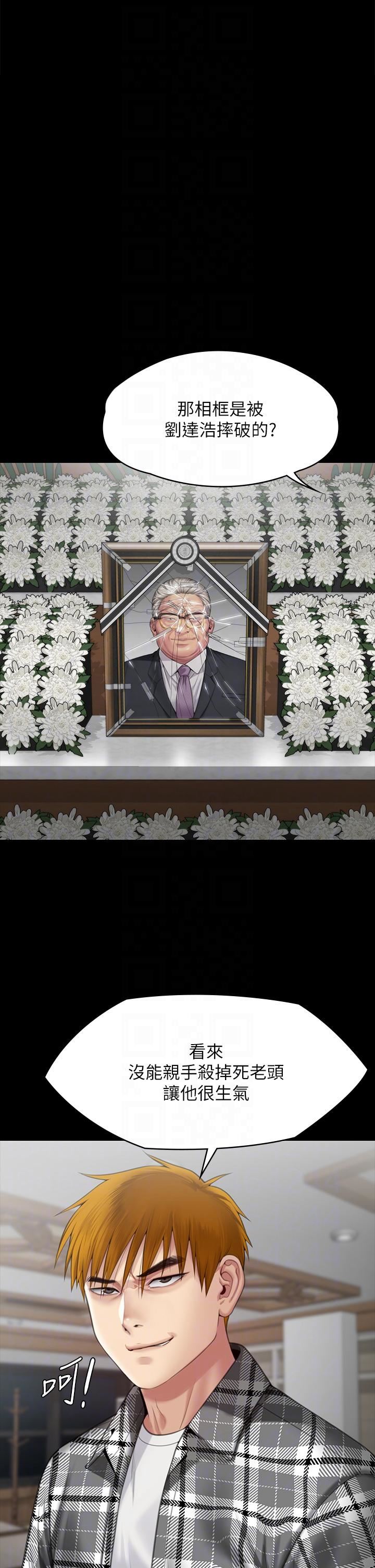 傀儡第288话-把大嫂献给俊彪