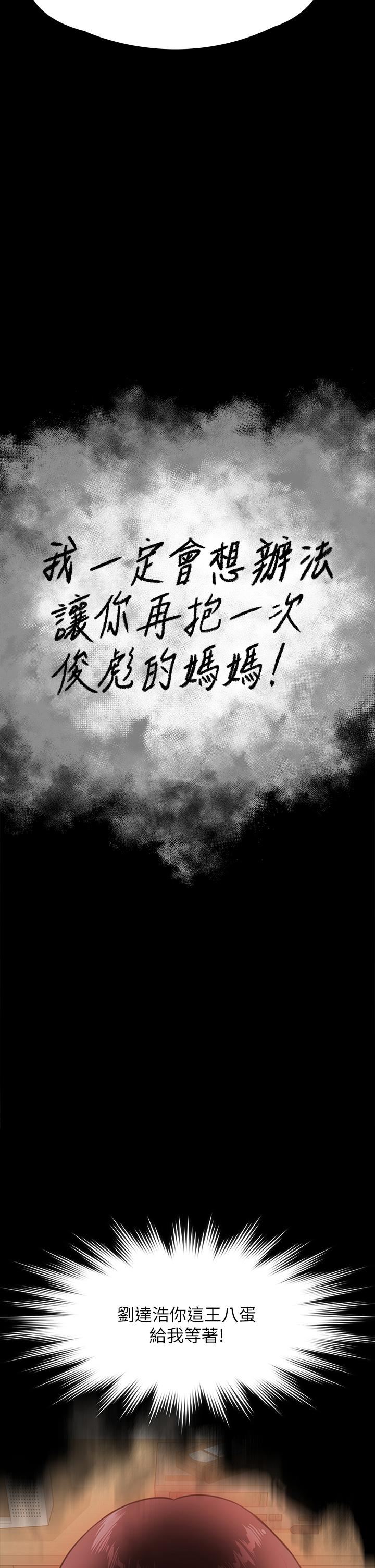 傀儡第288话-把大嫂献给俊彪