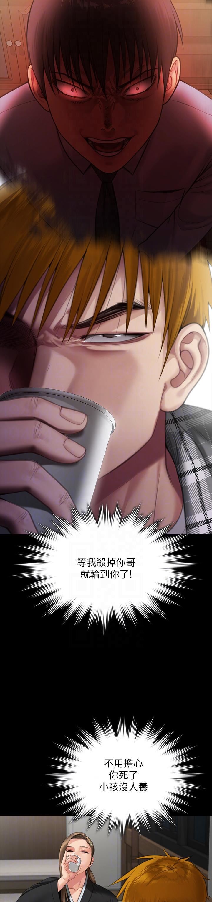 傀儡第288話-把大嫂獻給俊彪