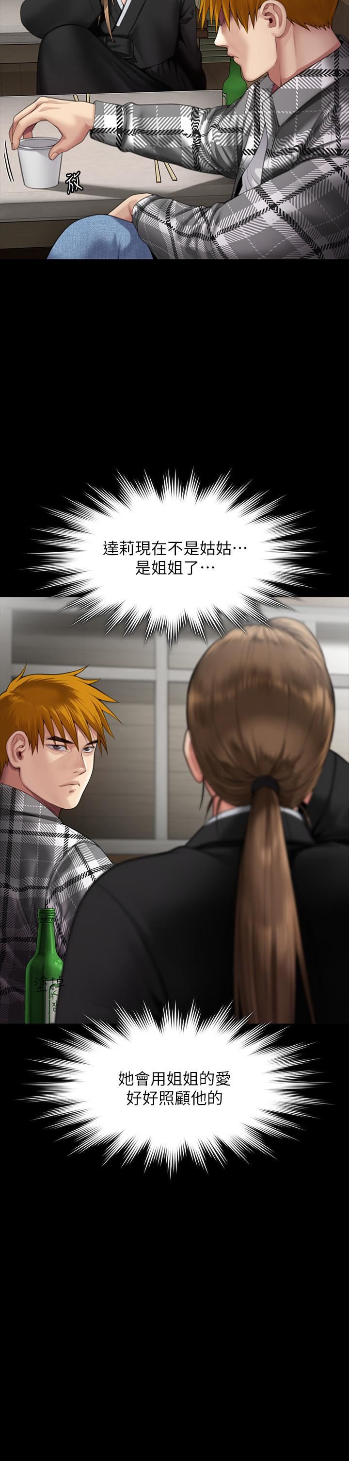 傀儡第288話-把大嫂獻給俊彪