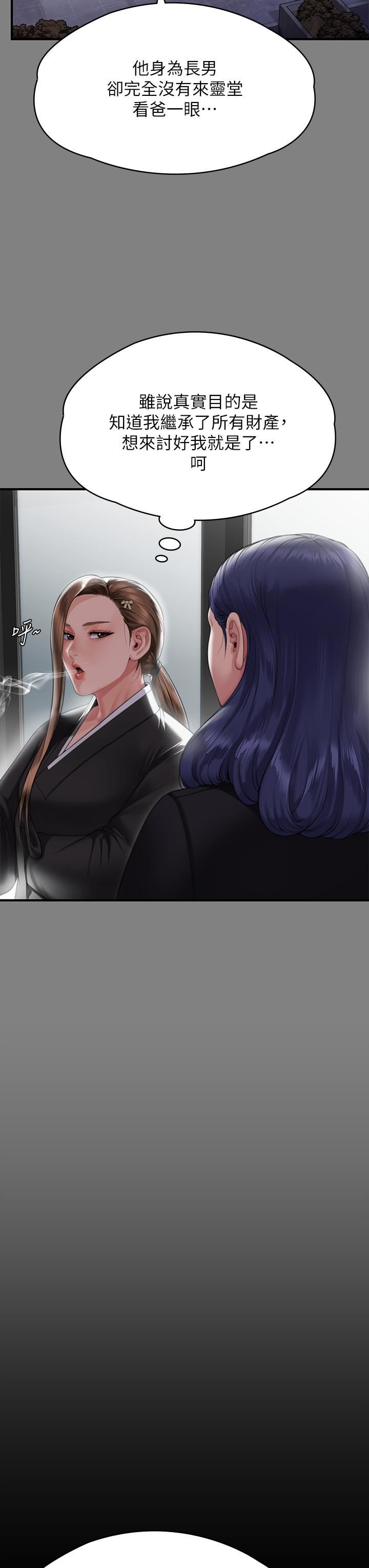 傀儡第288话-把大嫂献给俊彪