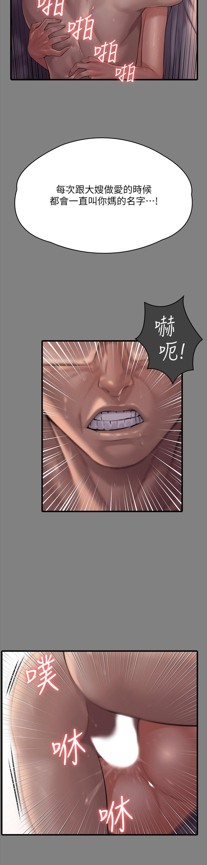 傀儡第288话-把大嫂献给俊彪