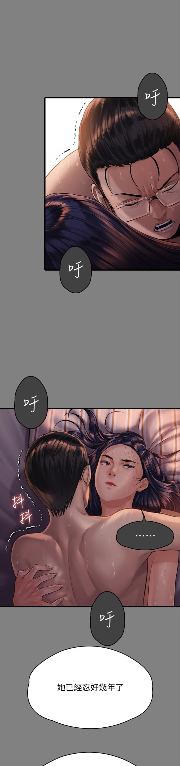 傀儡第288话-把大嫂献给俊彪