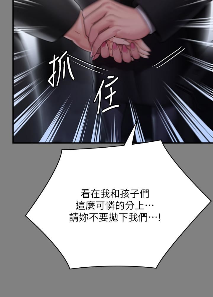 傀儡第288話-把大嫂獻給俊彪