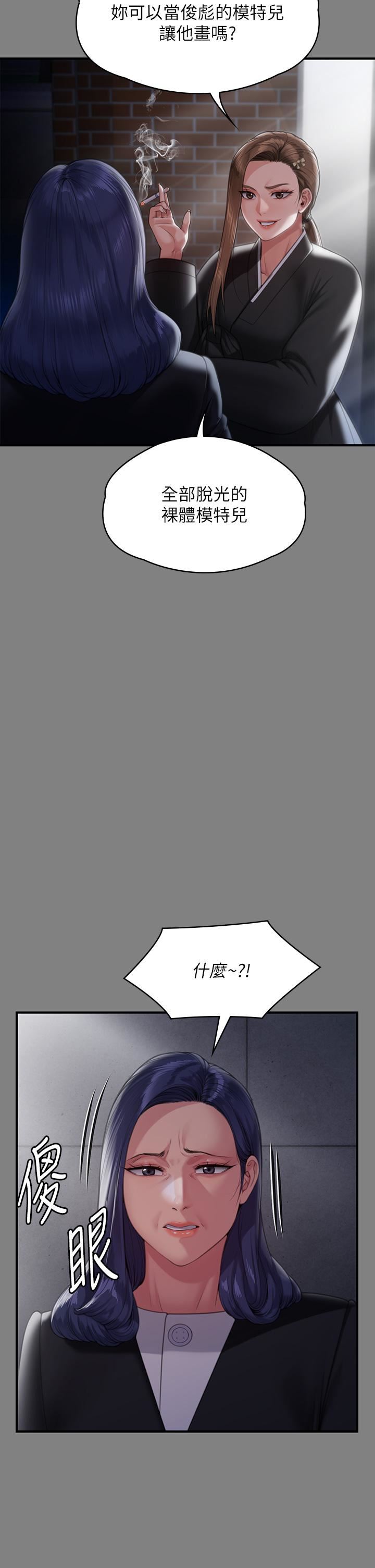 傀儡第288話-把大嫂獻給俊彪