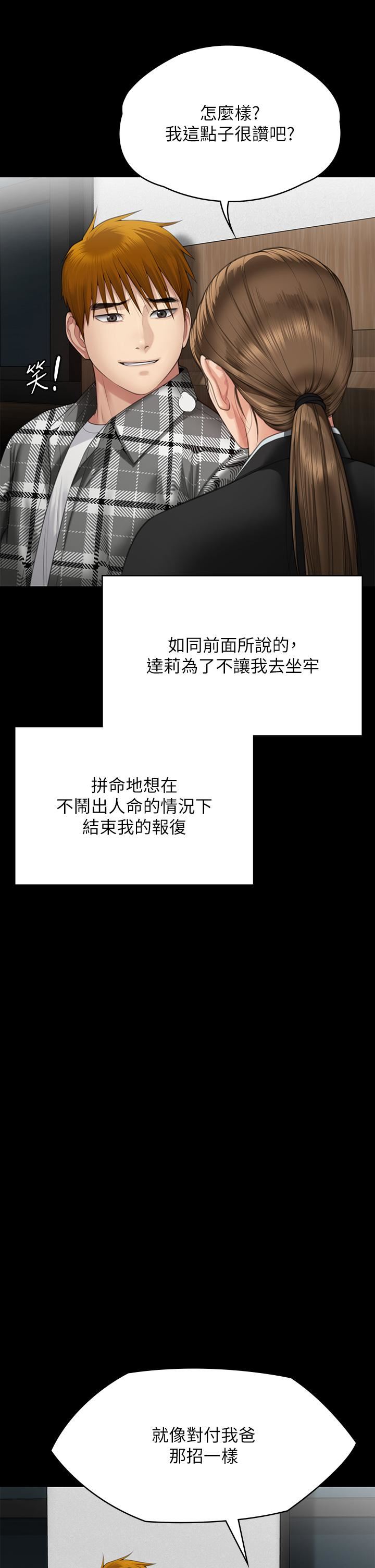 傀儡第288话-把大嫂献给俊彪