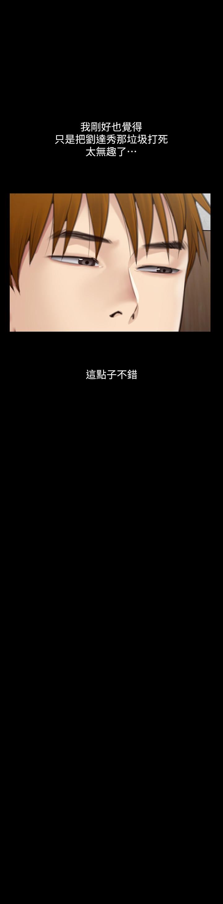 傀儡第288話-把大嫂獻給俊彪