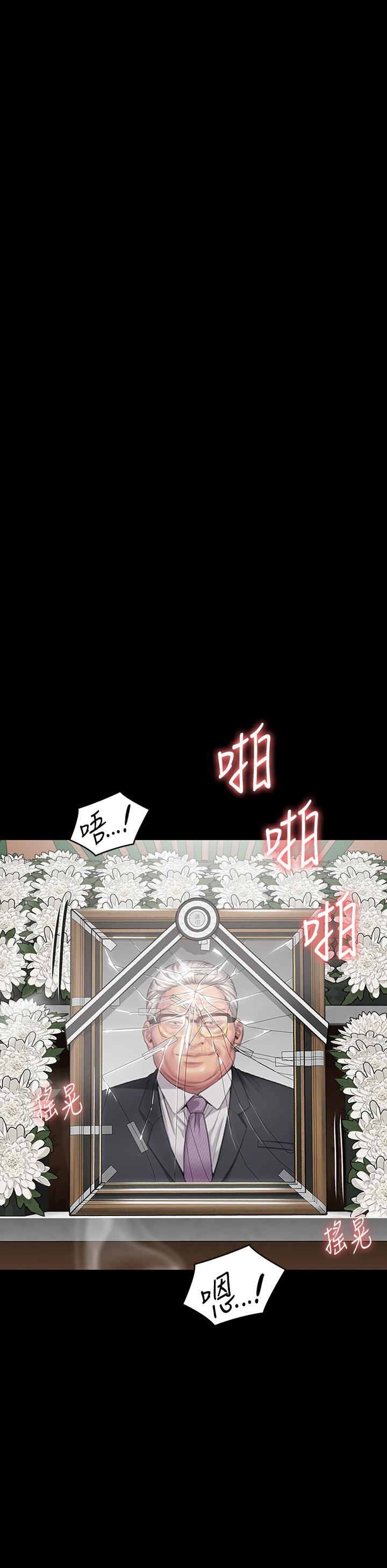 傀儡第288话-把大嫂献给俊彪