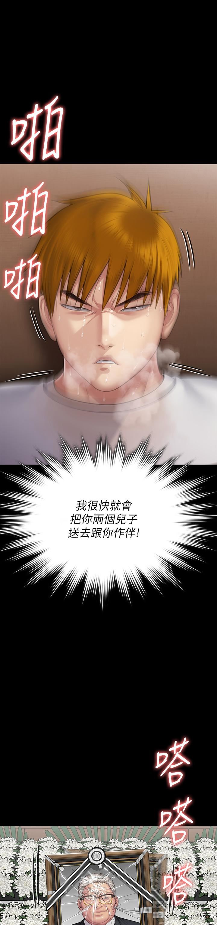 傀儡第288话-把大嫂献给俊彪