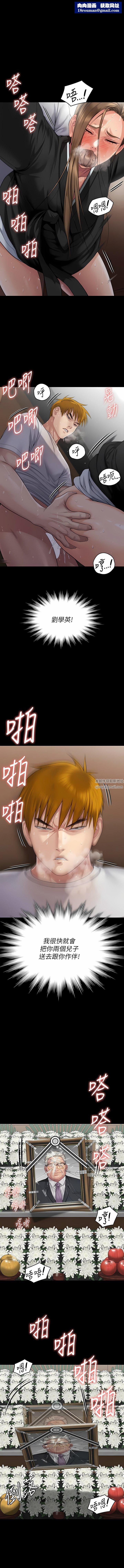 傀儡第289话-向刘达秀復仇的第一步